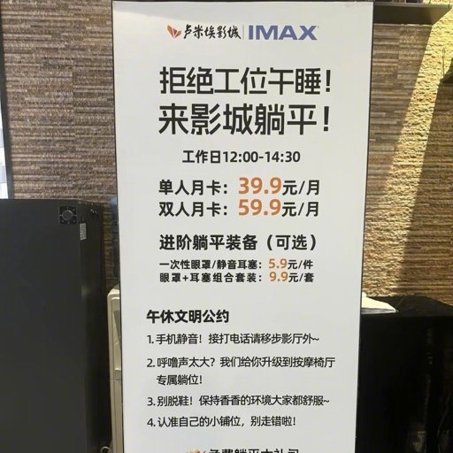 影院午睡2.5小时仅1元多现在影院的玩法真的越来越有意思了。西安有家影院推出工作