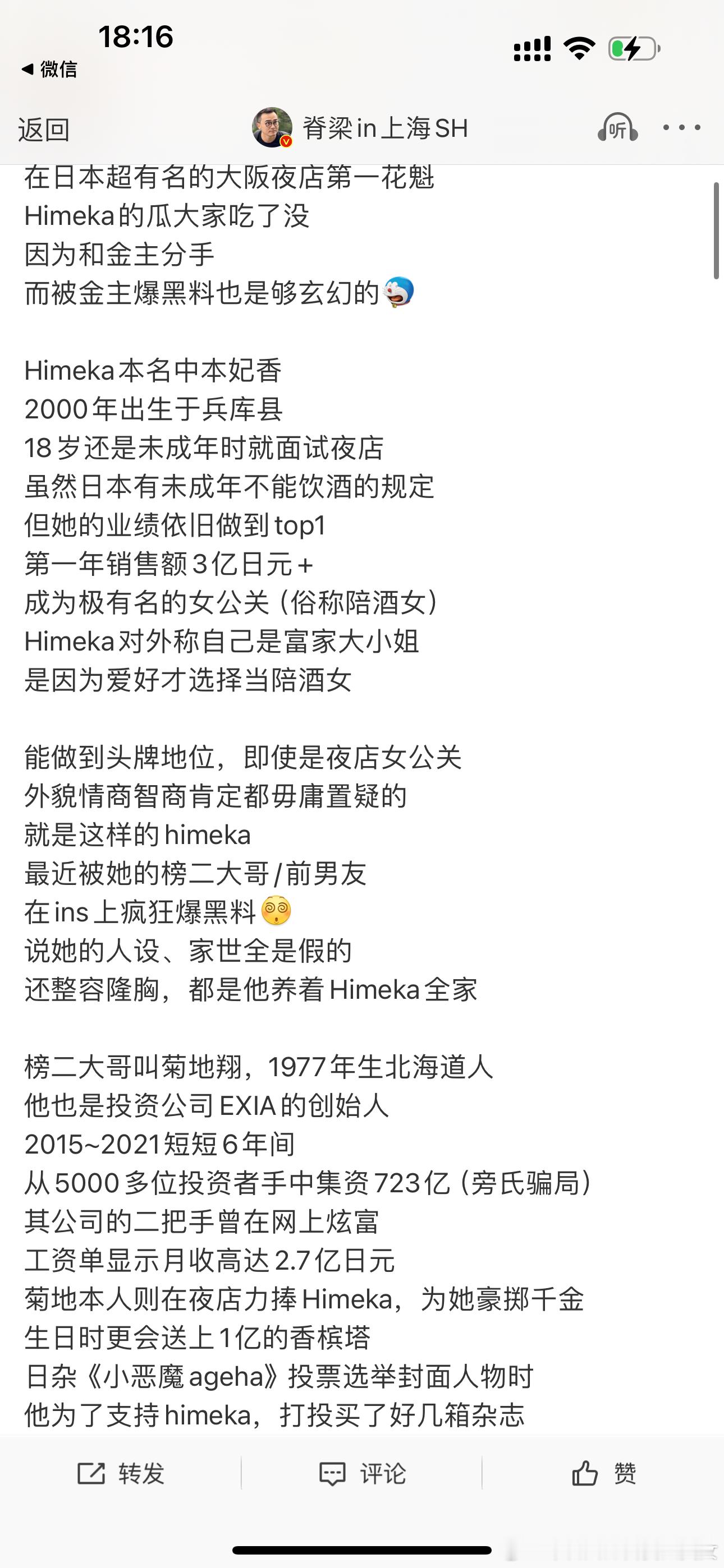 🤣毫不意外当时国内疯狂营销她千金大小姐的人设我就觉得很搞笑，关健评论区真的一大
