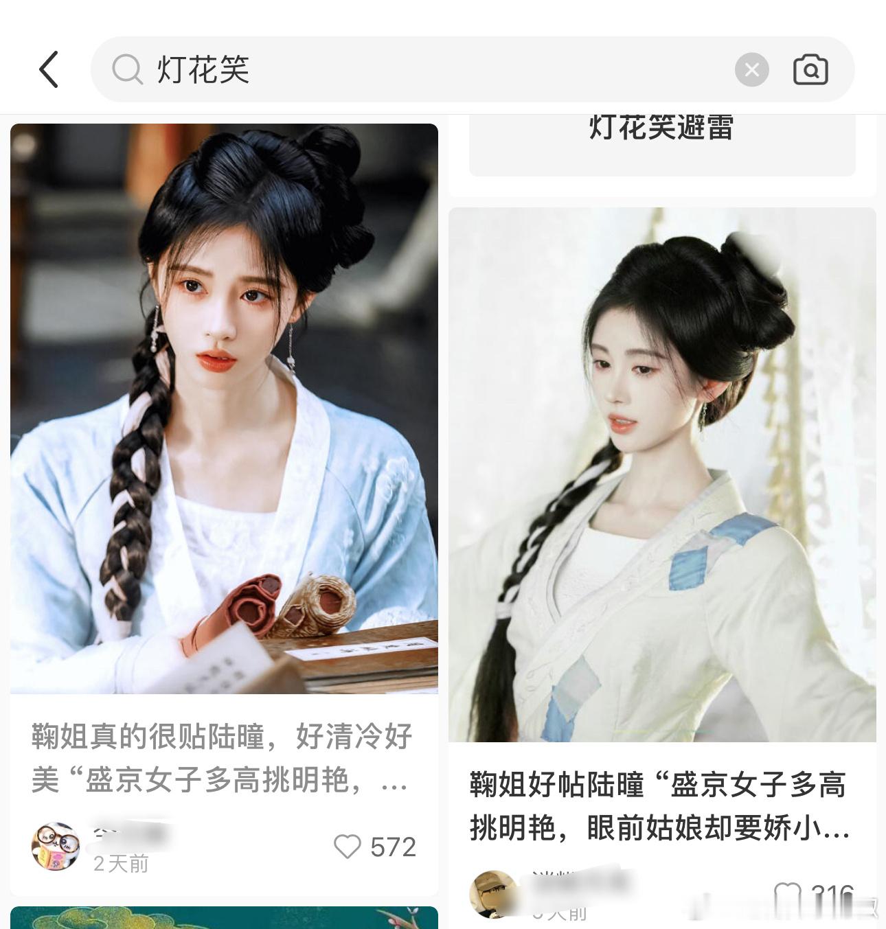 看得出来，鞠婧祎是真的很想演灯花笑[揣手] 
