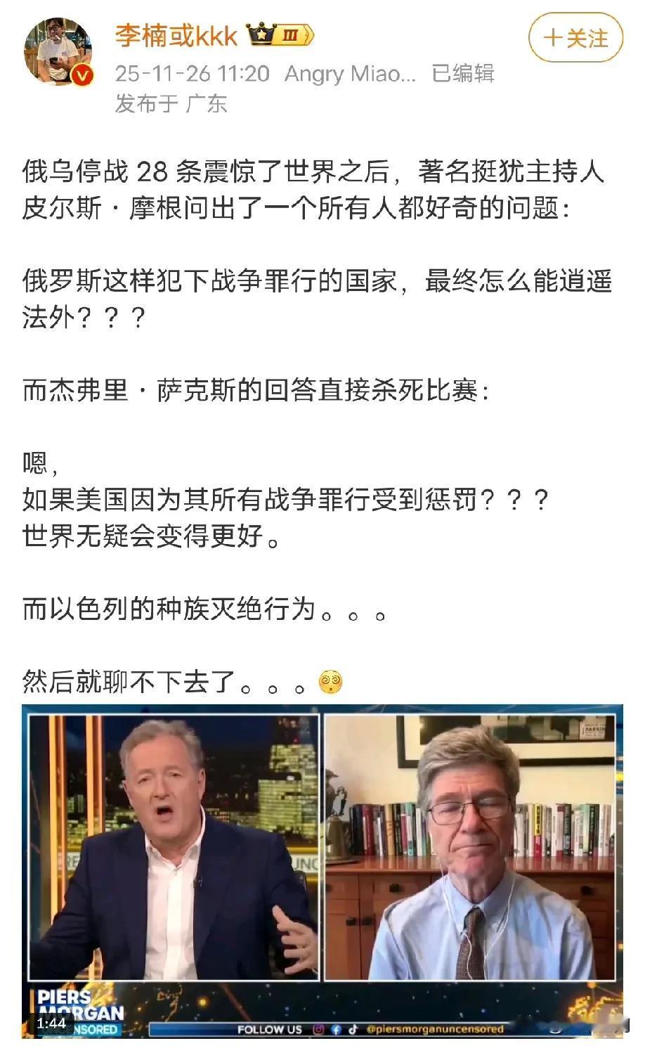 这个萨克斯以前是帮俄罗斯搞休克疗法的美国经济学，后来不知道怎么了，开始支持我们跟