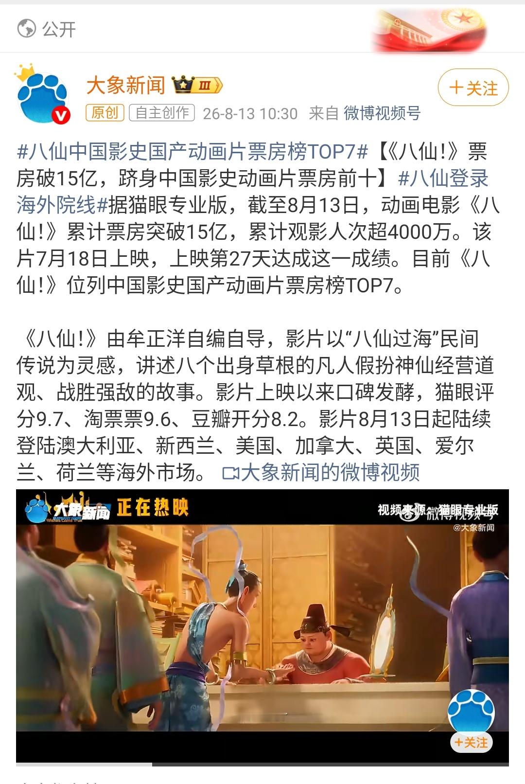 八仙 曹国舅出圈，不只是因为那句快嘴“道法自然，有求必应，济世为民，普渡众生，神