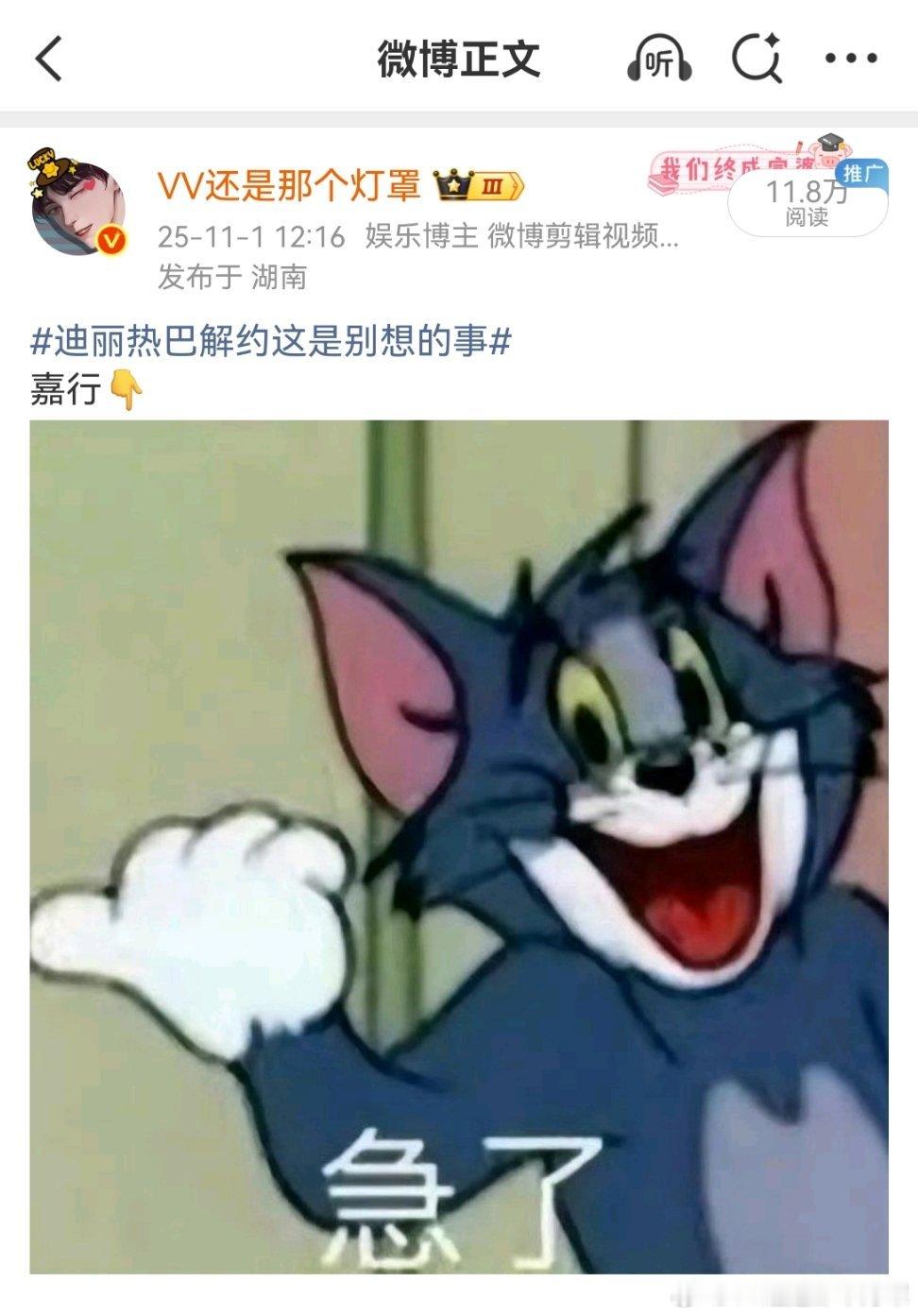 迪丽热巴 嘉行25年被曝离嘉，没半小时就辟谣了，当天还上了这么一个热搜👇今年还
