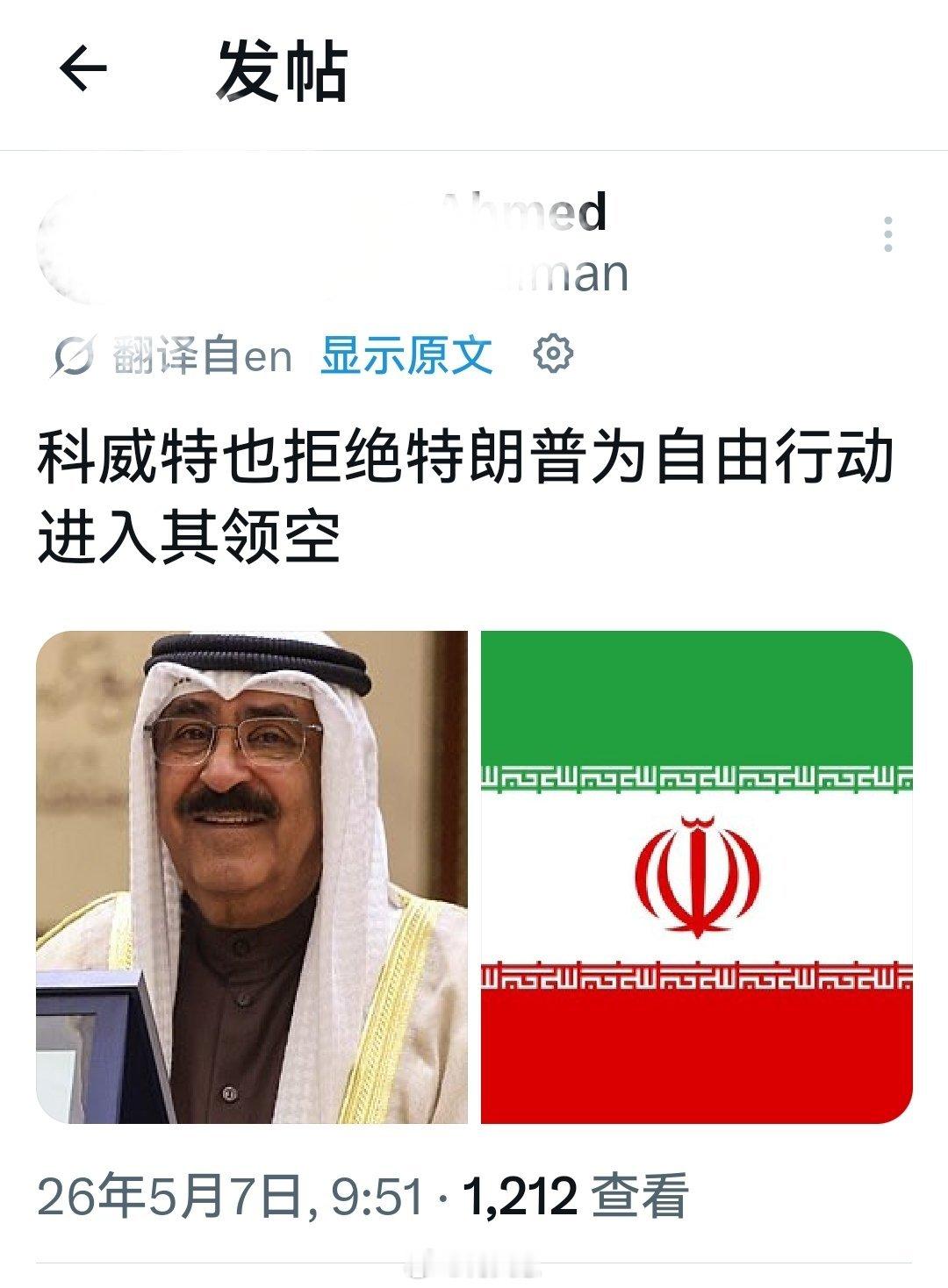 重大消息：特朗普声称退出“自由航行项目”是因为沙特阿拉伯不允许他们使用其领空和基