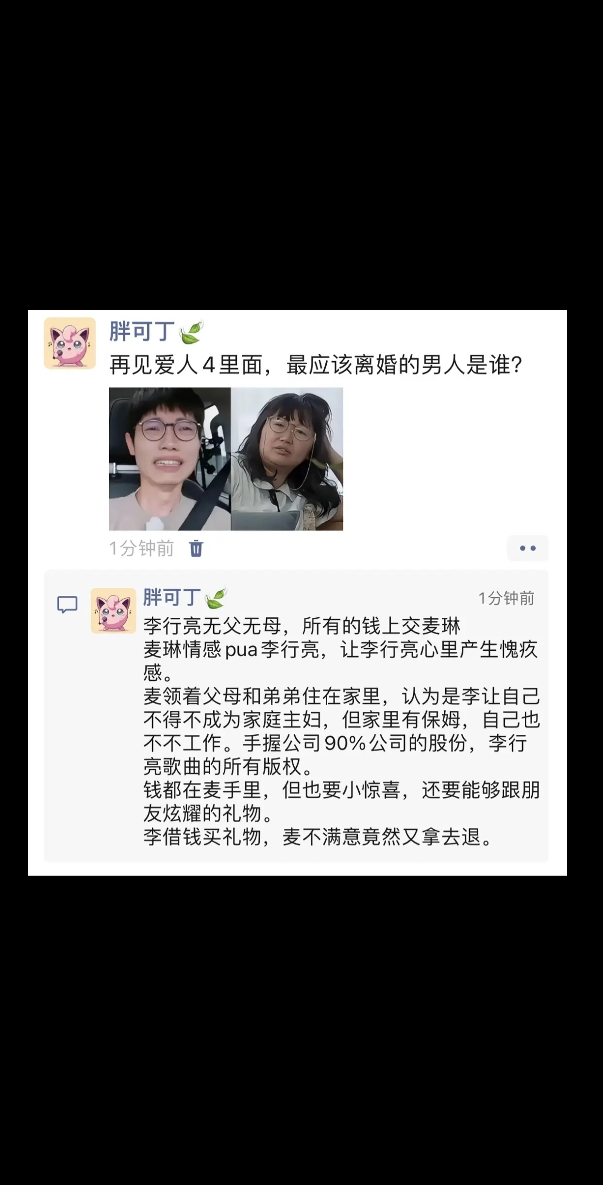 第一次那么心疼一个男人