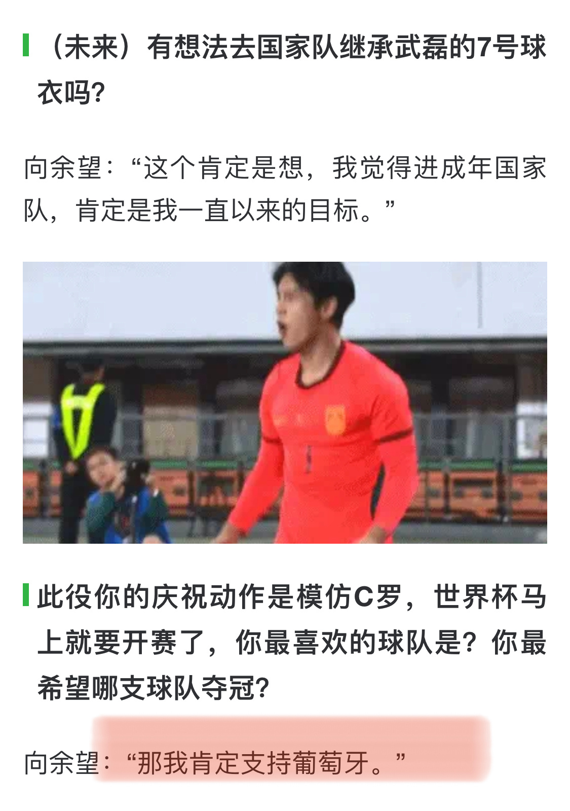 U23国足3比0塔吉克斯坦U23此役你的庆祝动作是模仿C罗：网页链接世界杯马上就