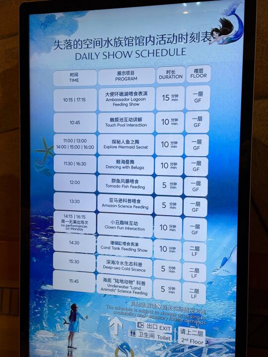 下午四点半后真的没必要再来亚特兰蒂斯❌