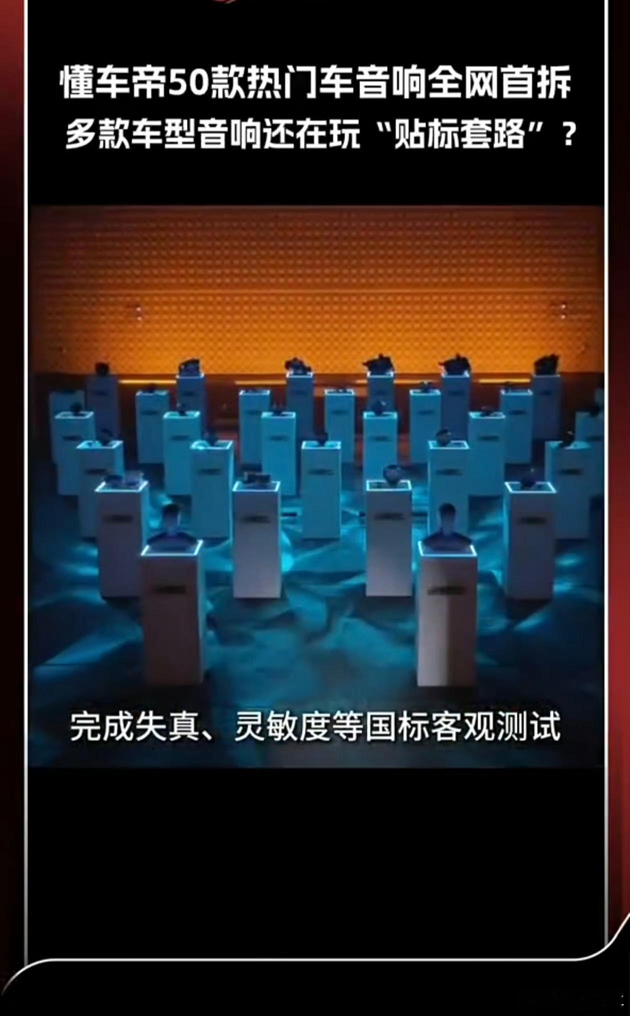 兄弟们买车对音响要求高吗？我表示我是很在意的～《懂车声学院》新一期，直接刷新我对