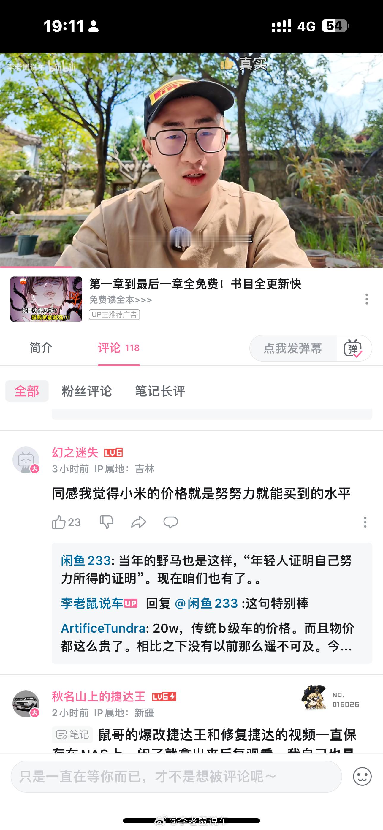 当年的野马也是这样：“年轻人证明自己努力所得的证明，现在咱们也有了。”这句话很有