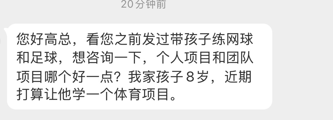 我觉得足够热爱是前提其次如果只是培养孩子的课余爱好我觉得团队项目会更好但是想出成