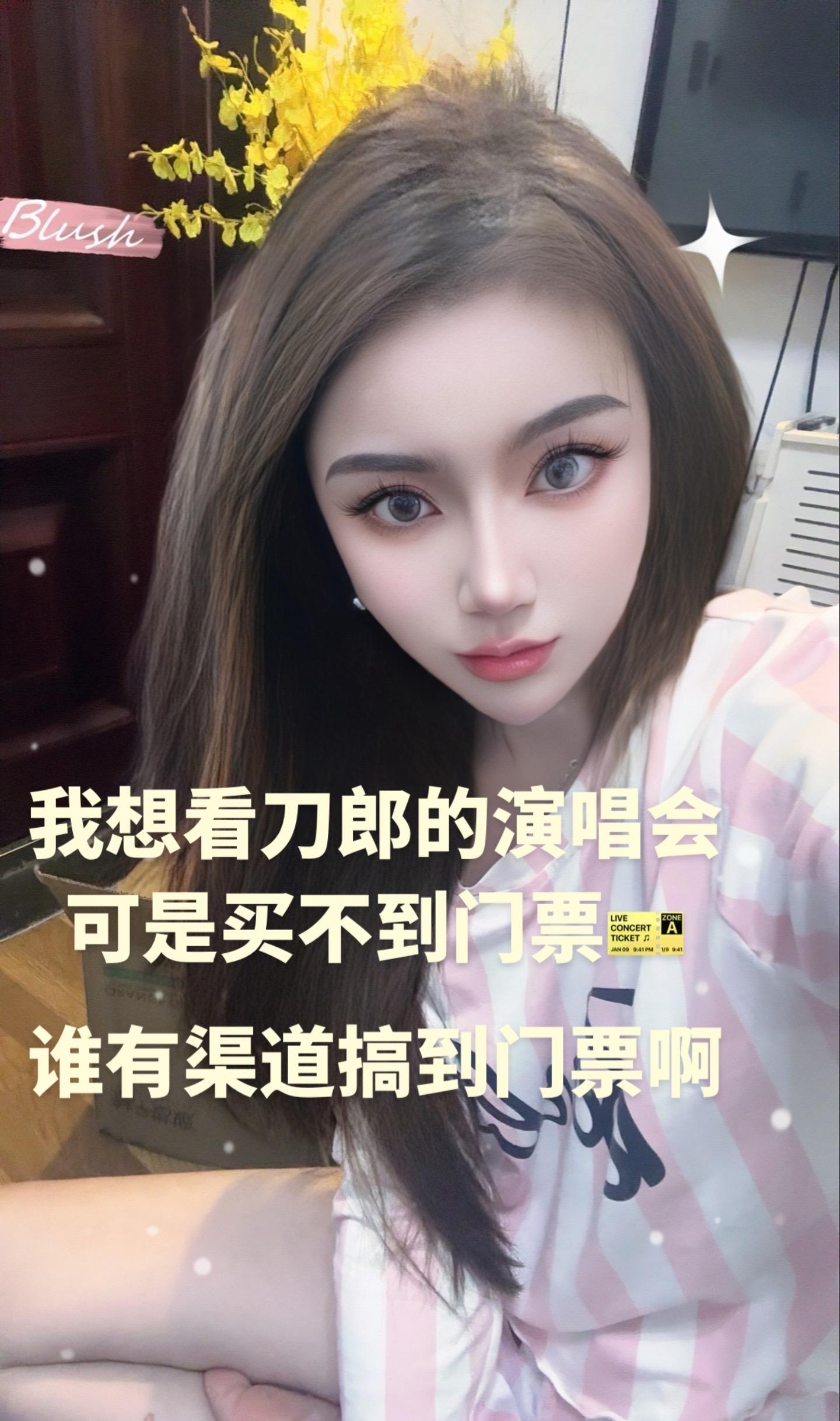 不追星但想看刀郎演唱会的想法已经到达极点，谁有渠道帮我搞到门票啊😭