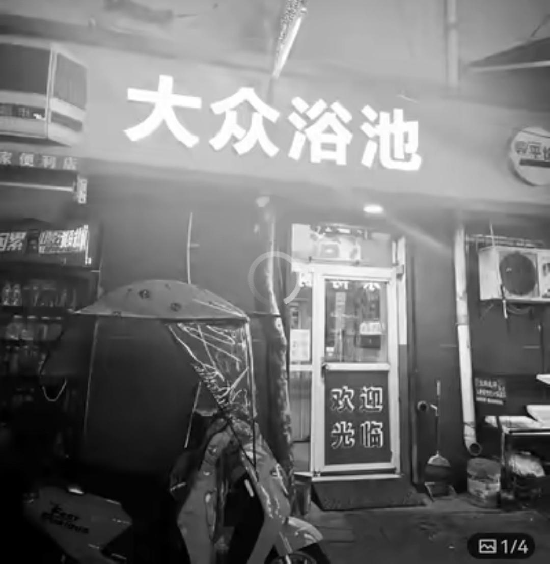 《蚌埠》—王安忆（四）
       县城的澡堂是一个大池子,清早放一池清水,下