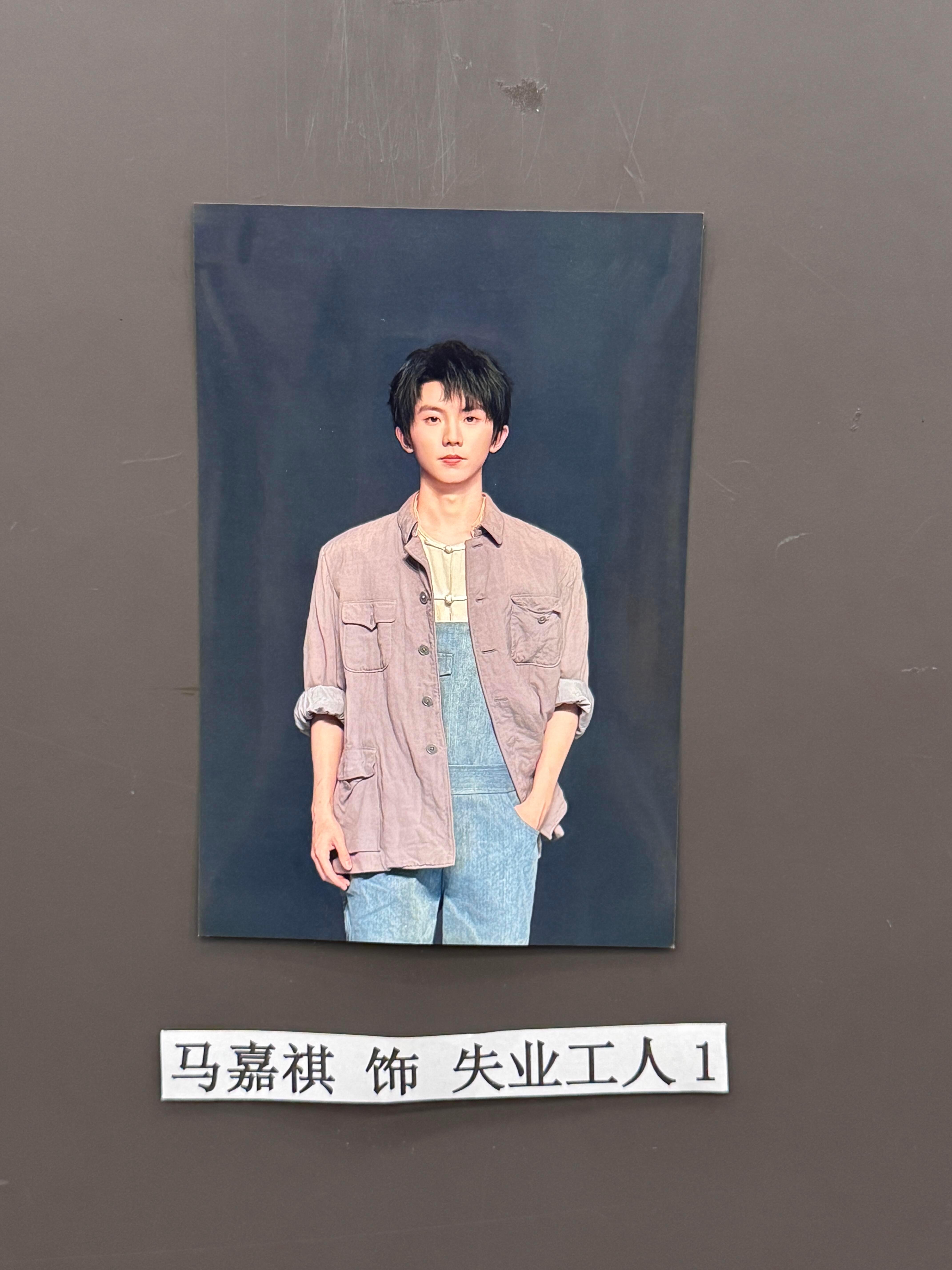 马嘉祺毕业大戏角色照 马嘉祺毕业大戏角色照🈶单手插兜的失业工人1！好帅[aws