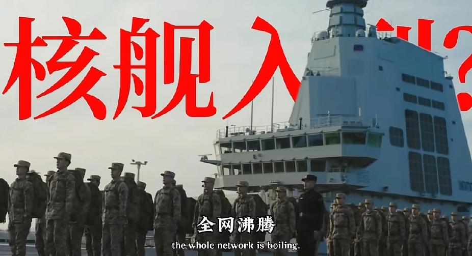 海军77周年宣传片藏硬核彩蛋！何剑=核舰，004信号藏不住了
 
“核舰”入列全