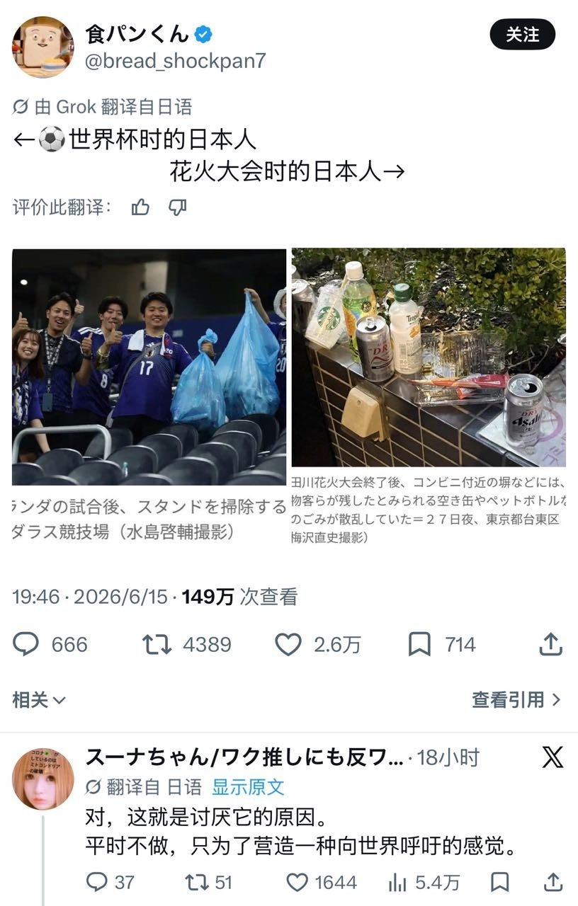 日本球迷披国旗坐轮椅捡垃圾疑摆拍这么爱捡垃圾，把那个“垃圾”轮奸犯赶紧捡回日本热