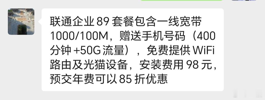 哦豁，工作室那边联通的企业宽带只要 89 元，上传 100M，太香了吧… 