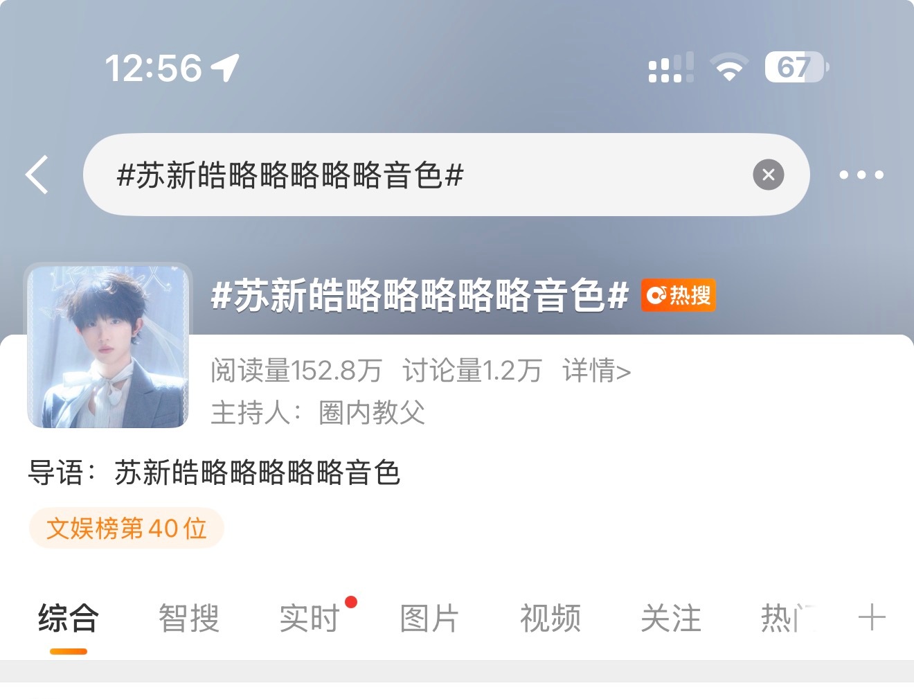 苏新皓略略略略略音色 上啦上啦 文娱rs✅1️⃣顺着热🚪挨个点进去zzp2️⃣