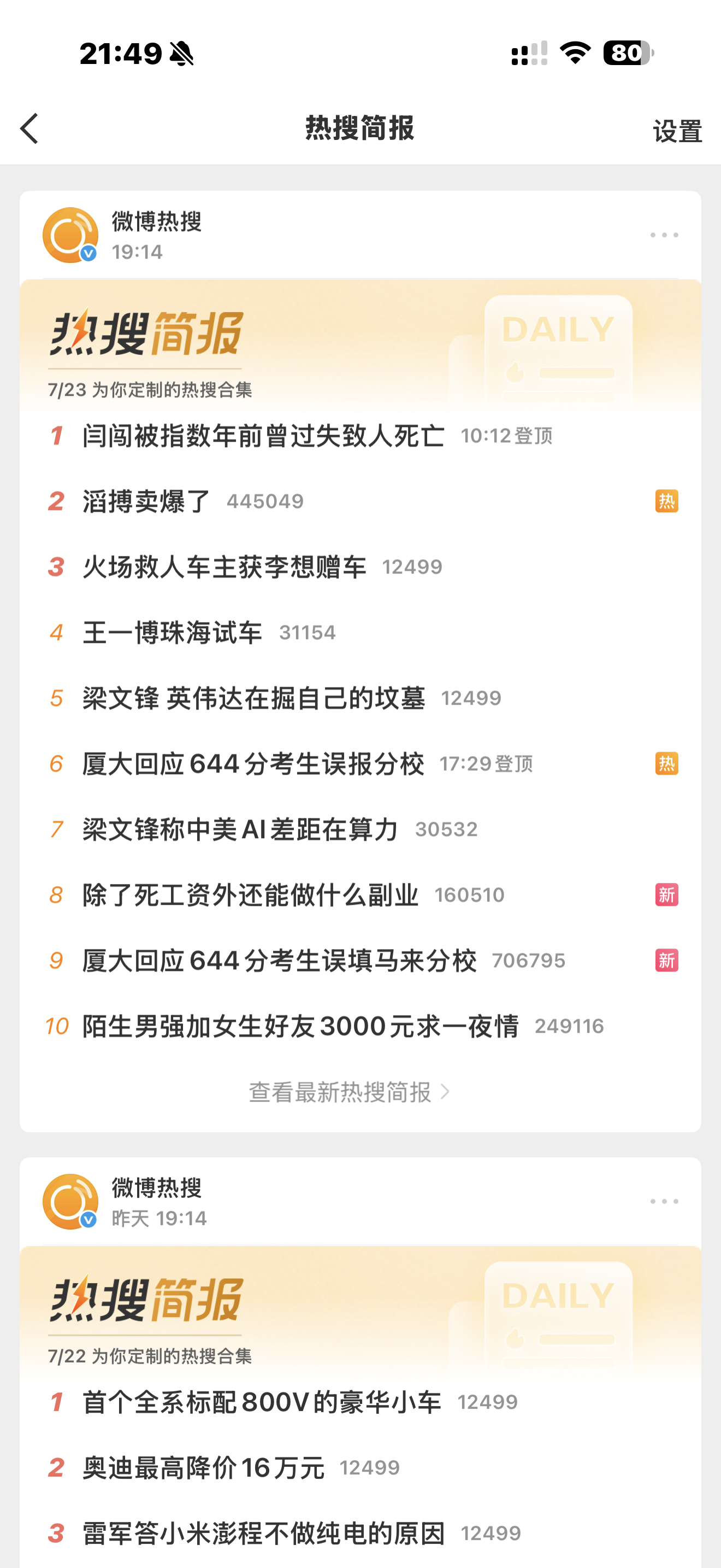 闫闯 饭圈太强了！我觉得，以后国家有什么大事儿，饭圈这帮人也得派上前线，比如抢险