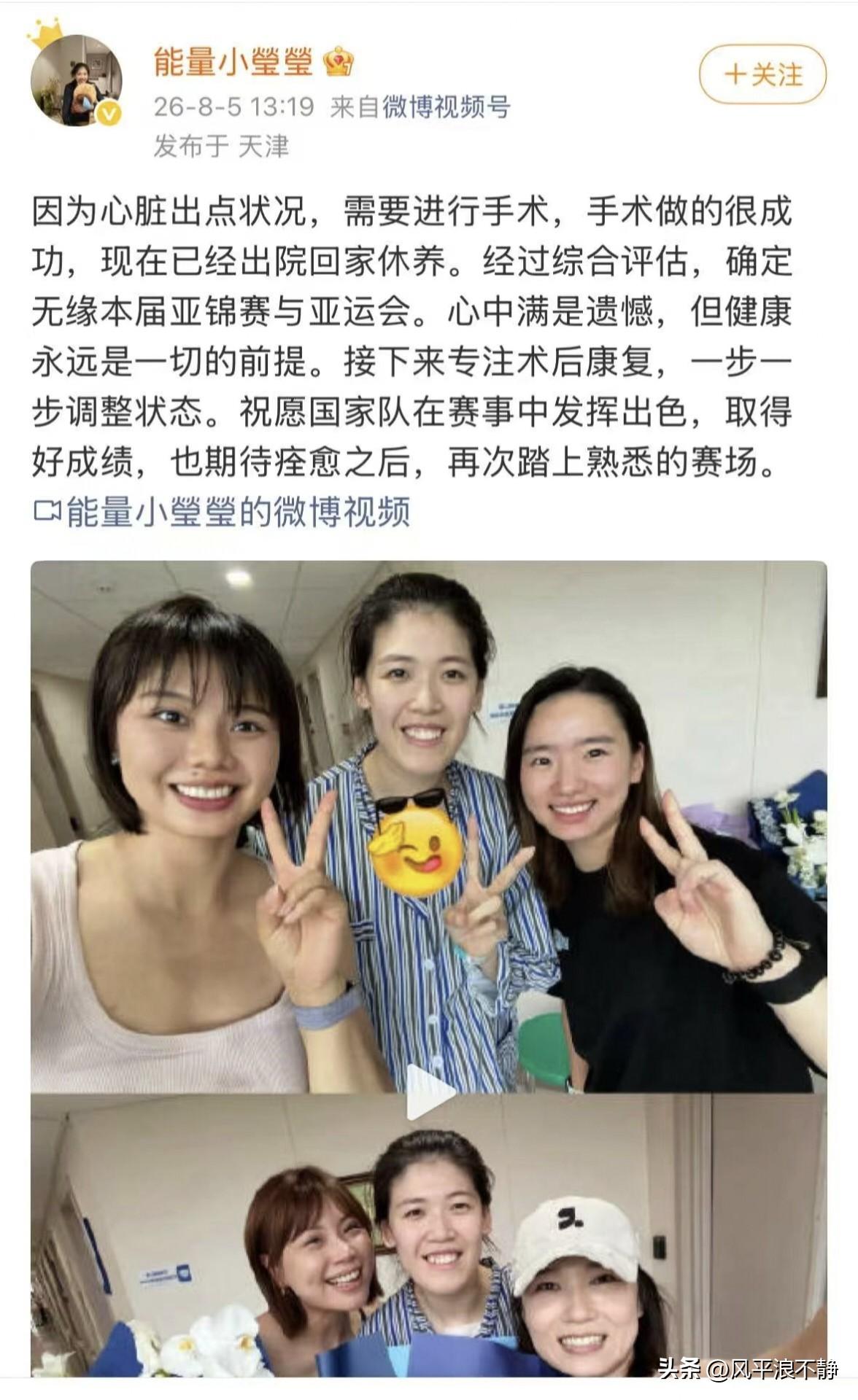 女排李盈莹心脏手术，亚锦赛确定无缘!
今天下午，中国女排现役球员李盈莹更新微博，