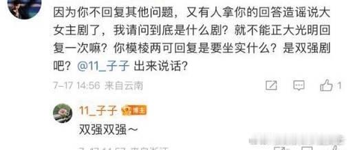 御廷瑶制片人否认大女主设定御廷瑶制片人说剧本是双强  御廷瑶制片人重磅声明：这不