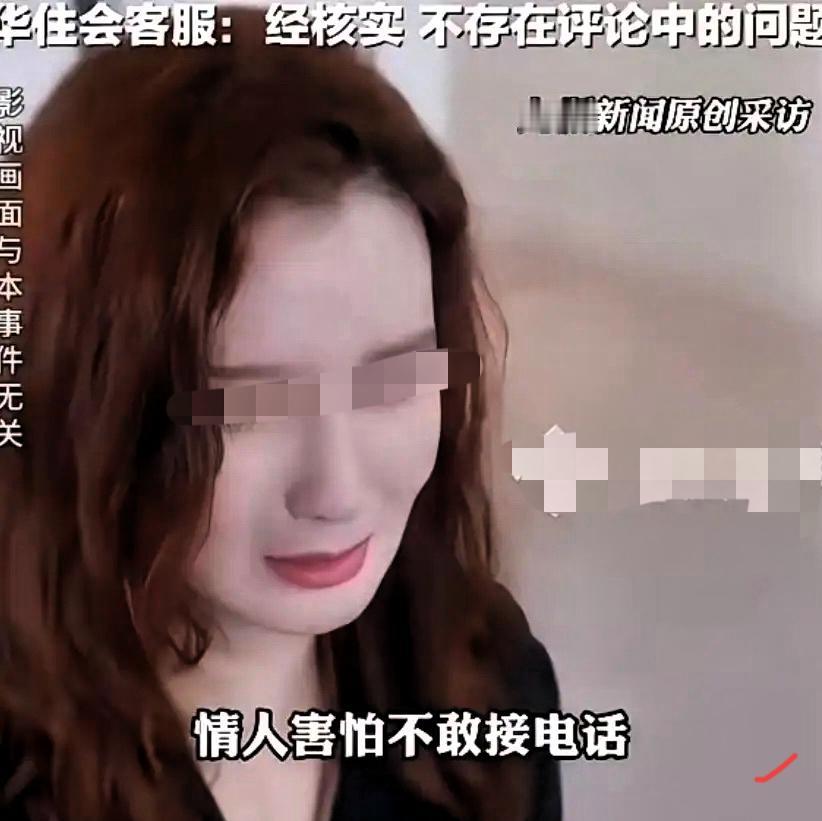 荒唐至极！
自己出轨毁家庭，
反倒怪起酒店来？

真的被这波操作气笑了，犯错的人