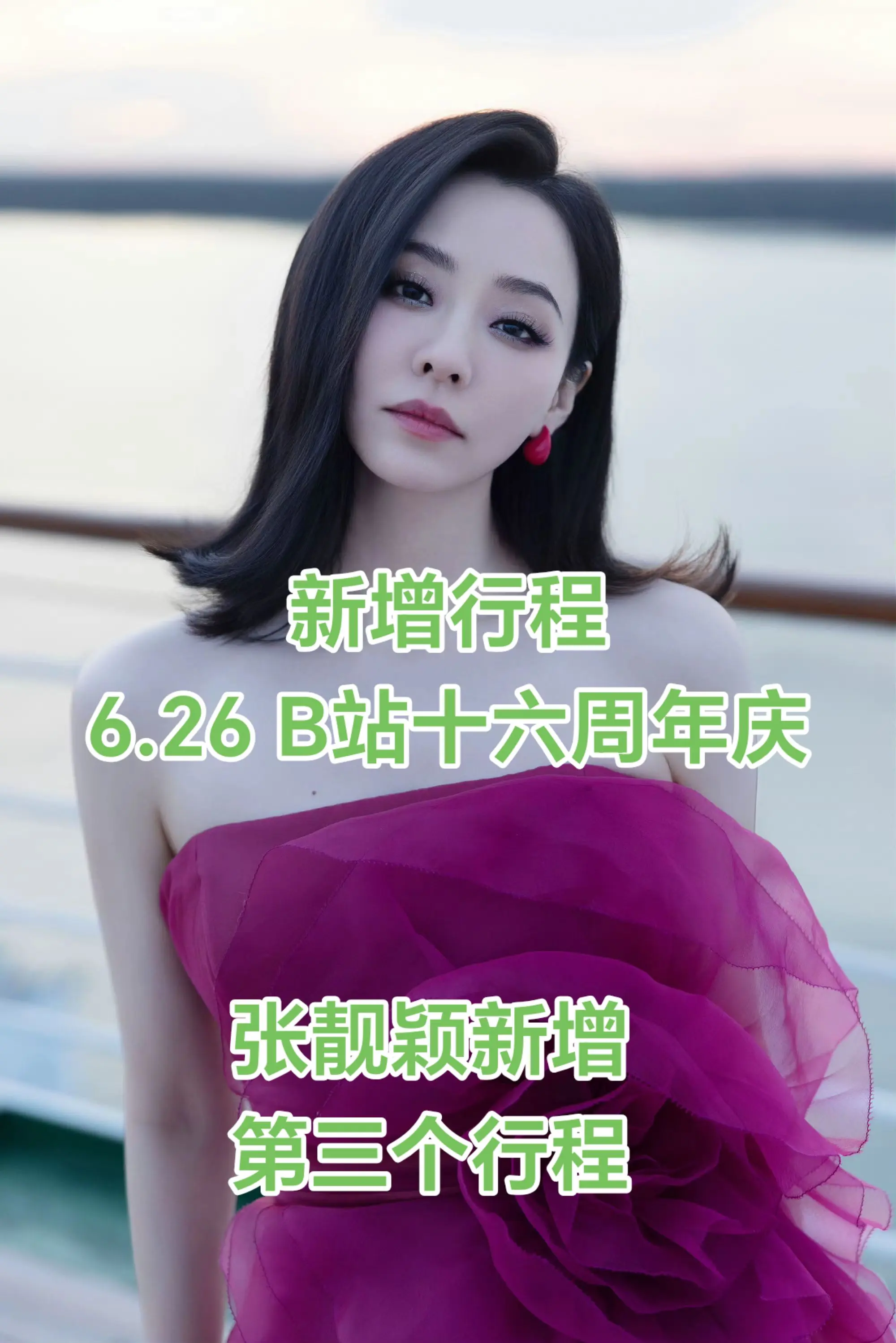 本月第三个新增行程