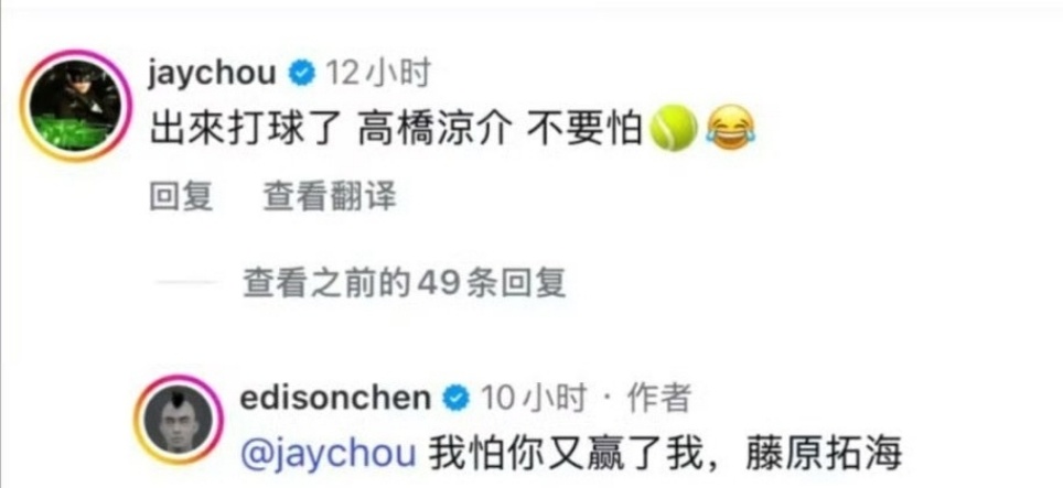 娱乐[超话]陈冠希晒周杰伦周星驰合照陈冠希周杰伦互叫头文字d角色 陈冠希晒周杰伦