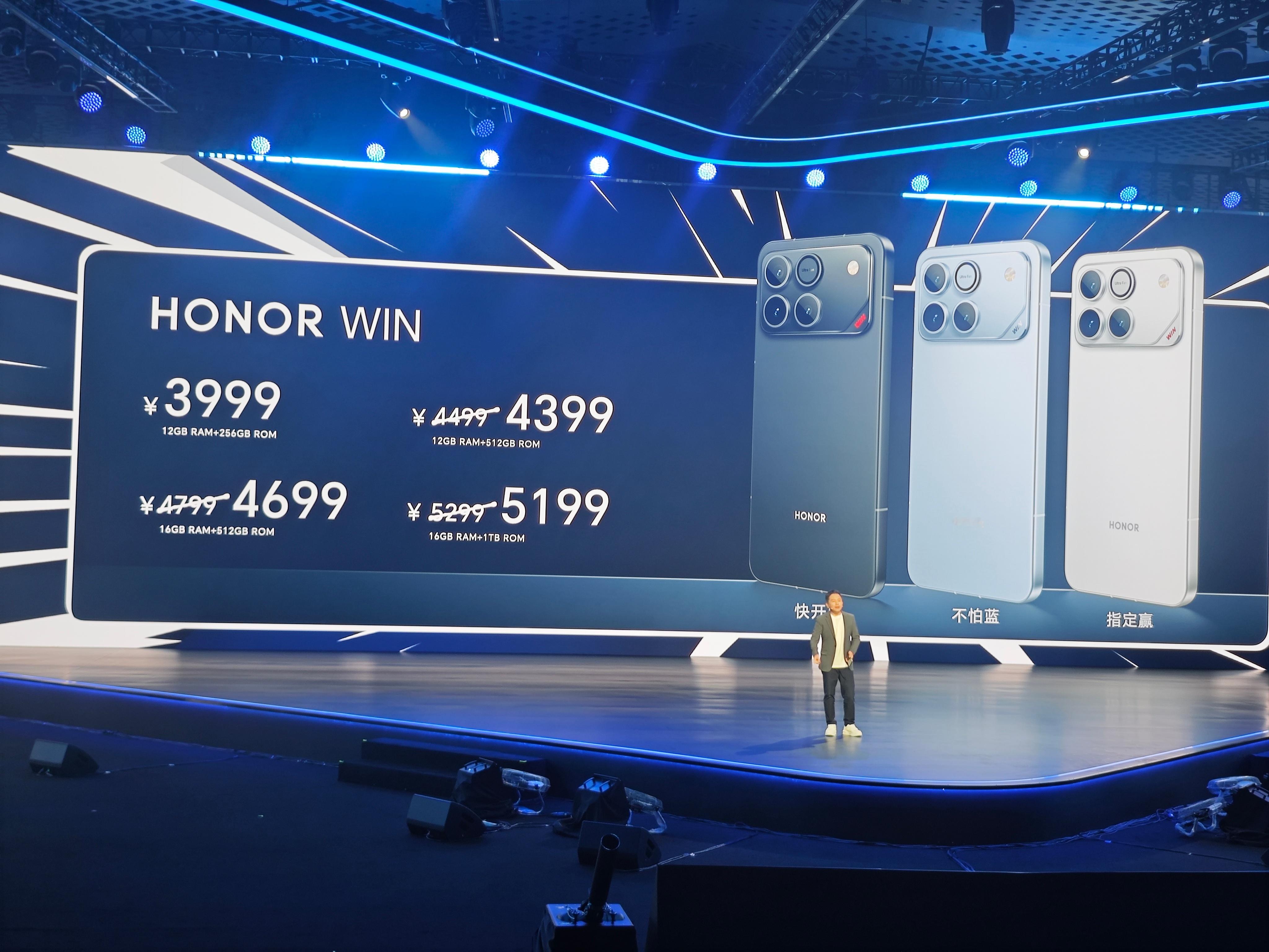 荣耀WIN 荣耀WIN 价格来了，你觉得行么？ 