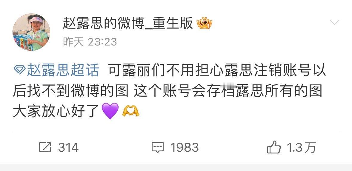 好吧我就说[泪奔]已经准备好2.0了 ​​​