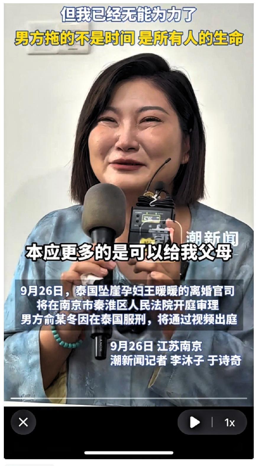 我一点也不同情这位泰国坠崖孕妇
因为她太拎不清了，孩子上不了户口，年迈时日不多的