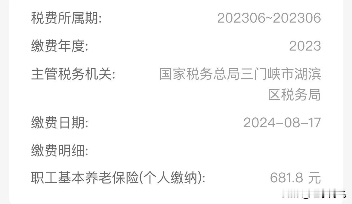 三门峡去年前半年的灵活就业人员的社保是681元，后半年就涨到715元了。最近听说