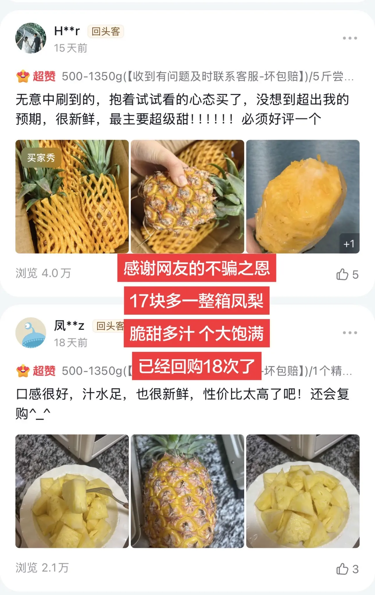 海南直发的 当季水果 不用泡盐水切了直接吃 真的巨好吃!!!