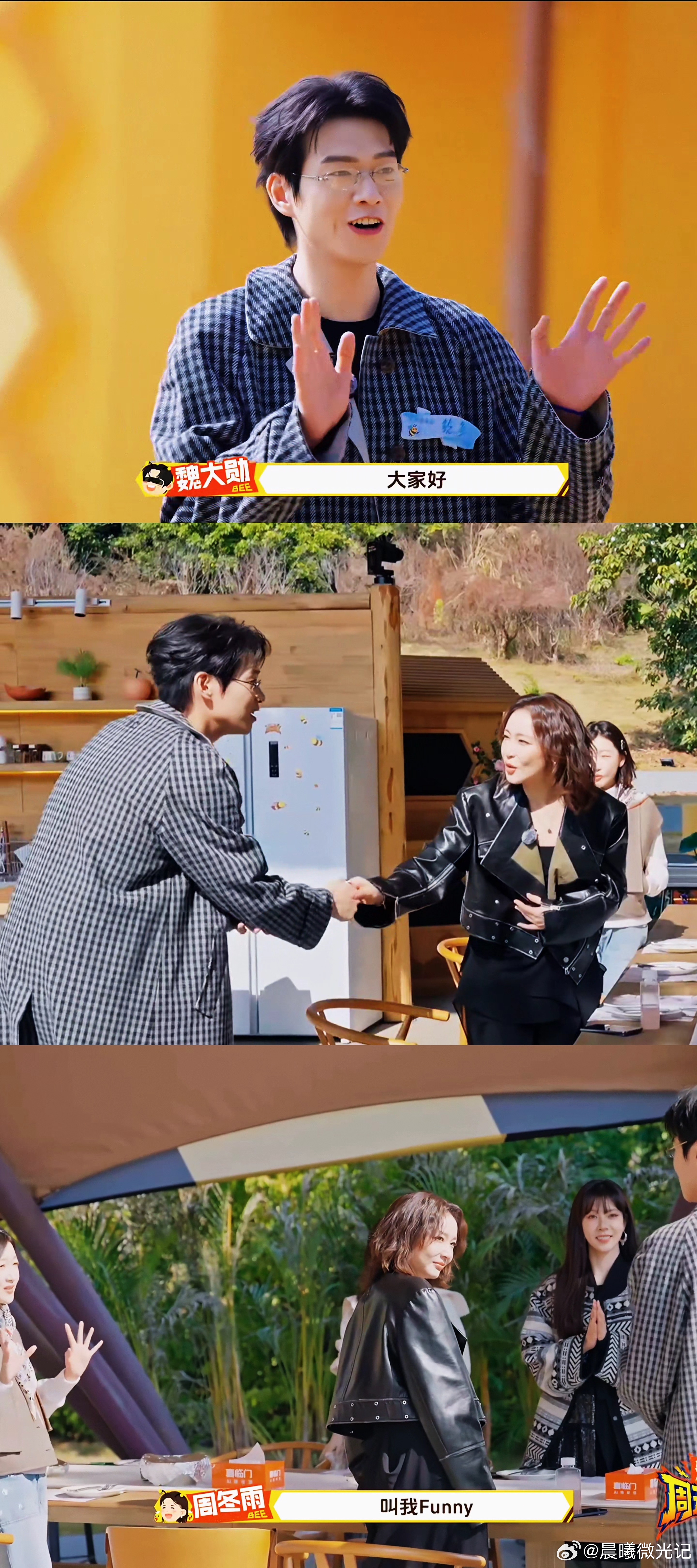 魏大勋恋综鲶鱼嘉宾周五晚高疯 被魏大勋狠狠拿捏！幽默风趣、分寸感超棒，不用刻意搞