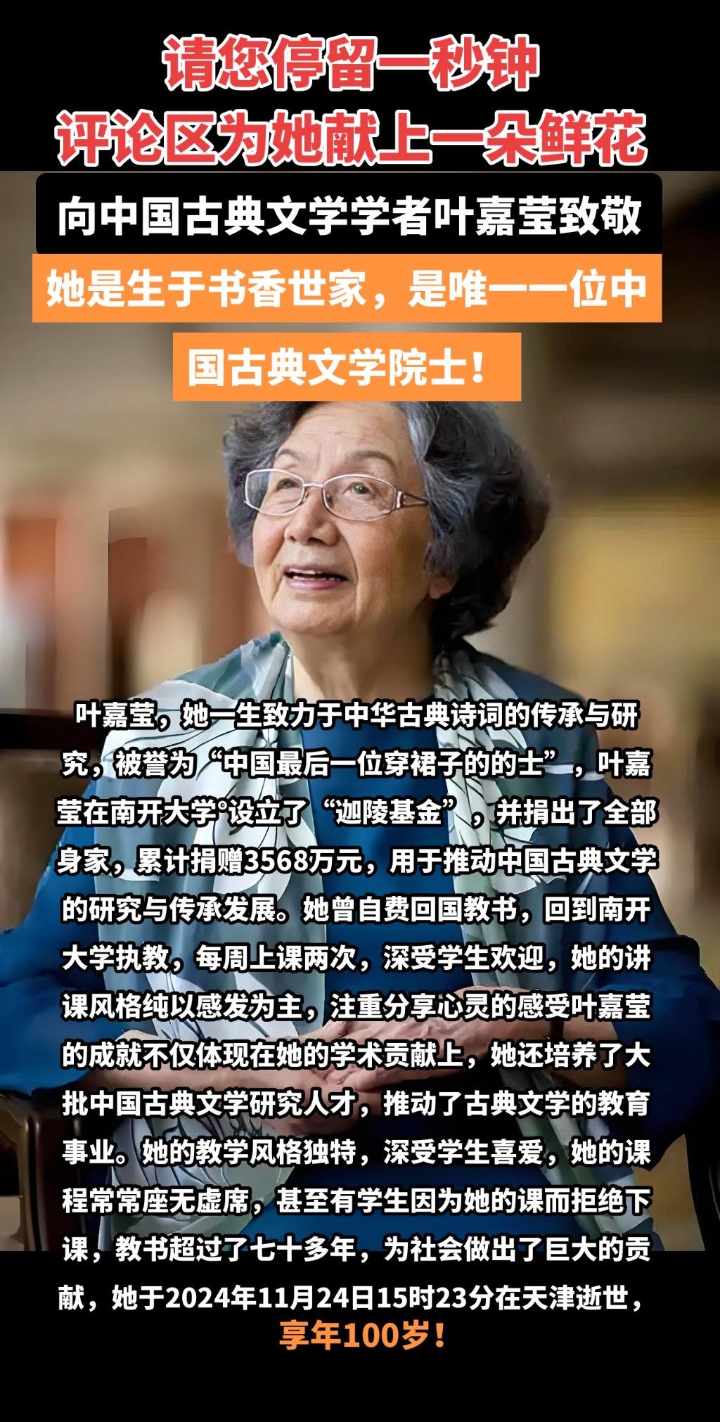 叶嘉莹的才华和勤奋是出了名的，她对自己的要求非常严格，不断推敲每一个字...