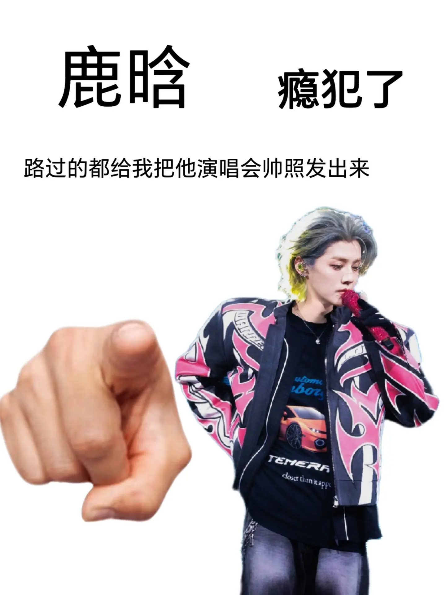 都交出来交出来