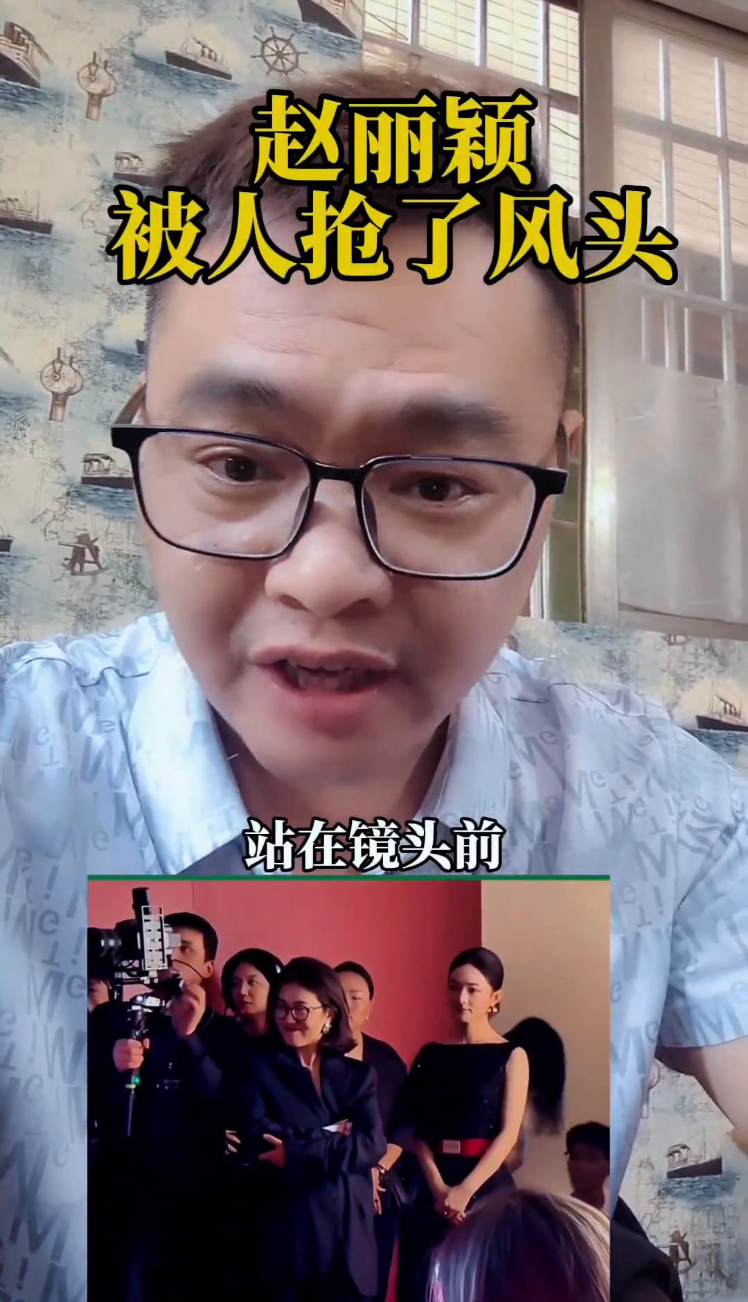 赵丽颖红毯上被工作人员“抢镜”？
别慌，是站位问题不是故意的。
现场一紧张，那人