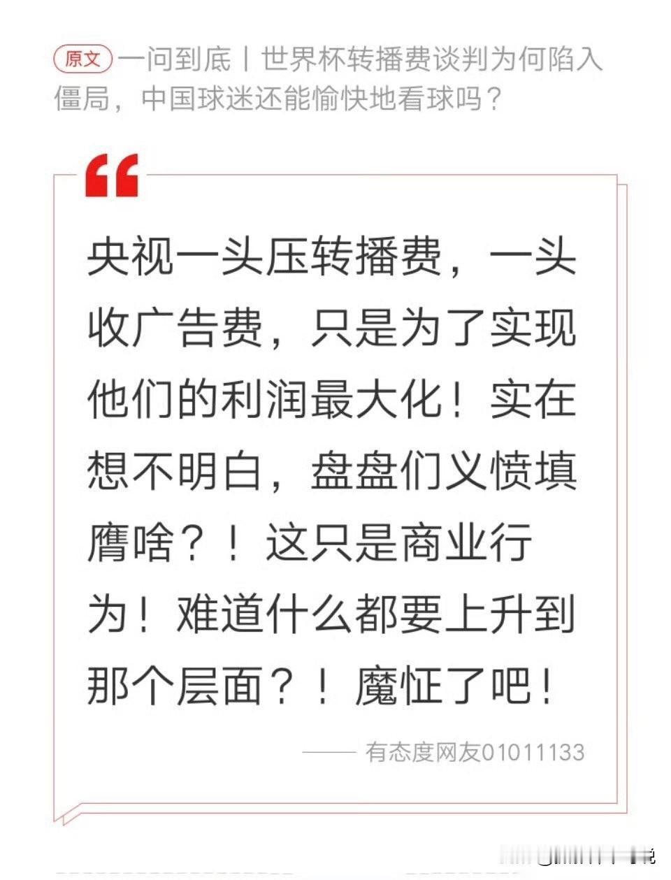 不是哥们儿，你分析了一大堆，前半部分我都觉得你有一定的道理，但看到后半部分我就觉