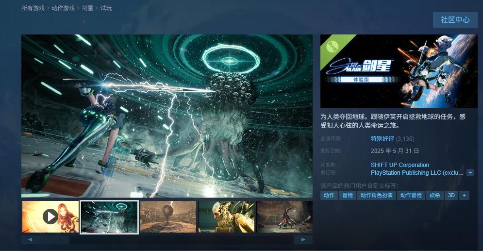 Shift Up作品《剑星》试玩版5月31日上线Steam，Demo因为极佳的优
