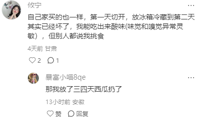 千万不要买路边切好的半个西瓜 主要是你不知道他的刀还用来做什么 