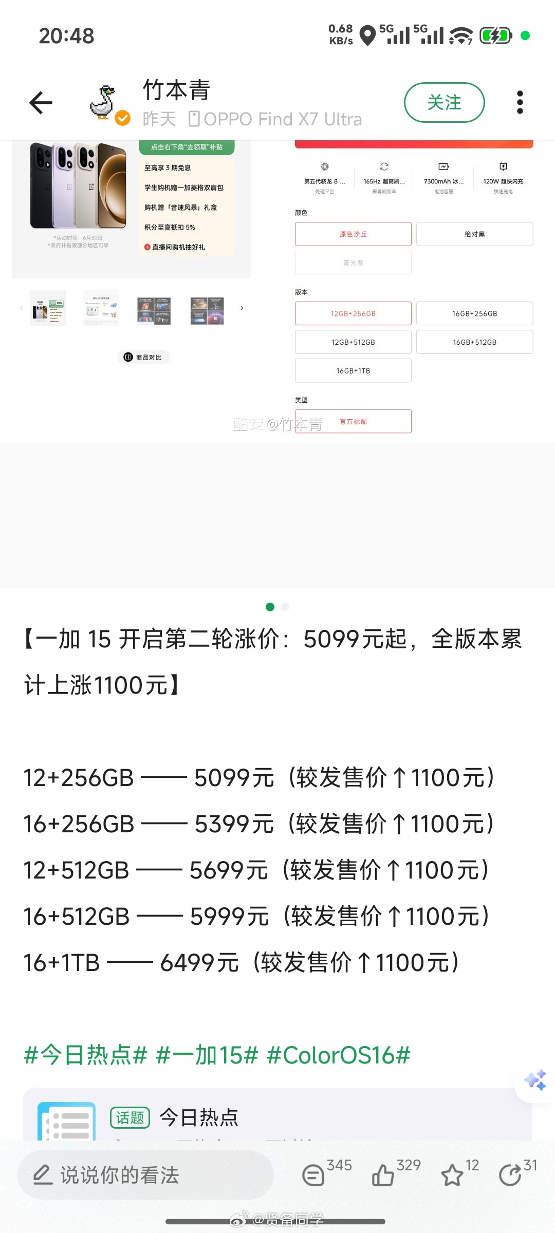 好家伙，已经有手机厂商开启第二轮涨价了，太不容易了这年头大家要换手机的，除了搞个