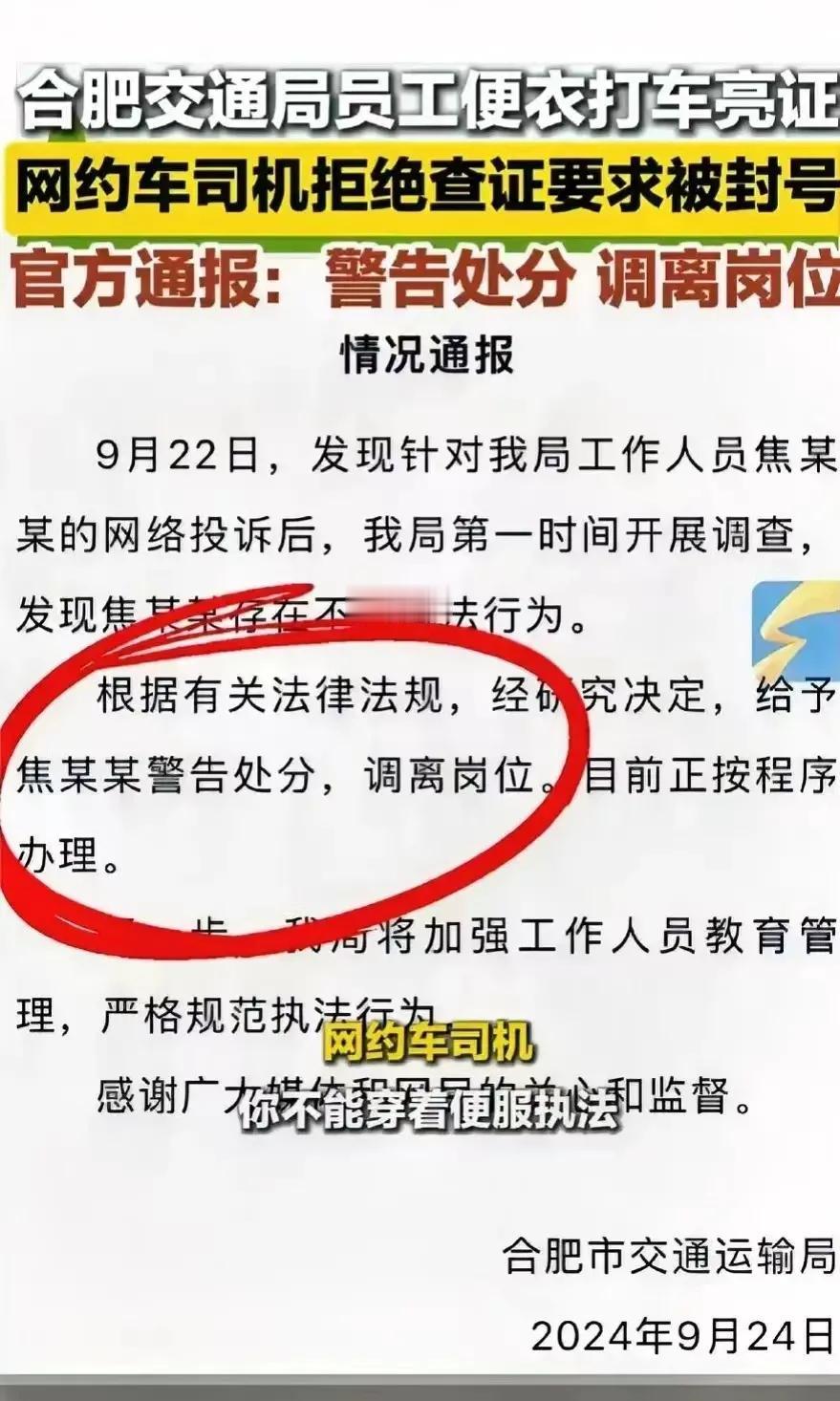 “正义的化身还是权力的滥用？女子一怒之下封禁司机平台号引争议！”
近日，一起女子
