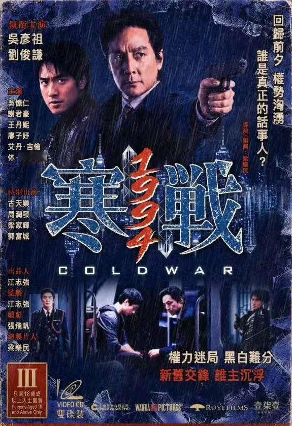 《寒战1994》没拿下五一档票房冠军原因找到了，电影里1994元素太少。《寒战1