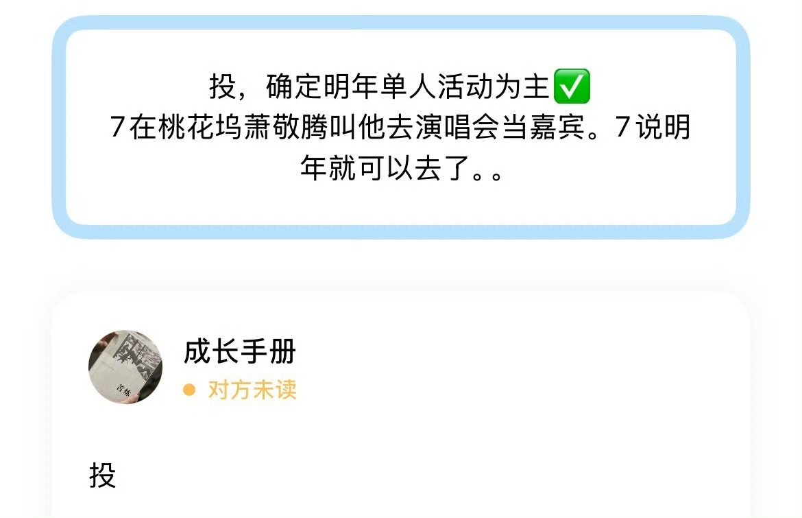 妈耶曝时团明年单人活动为主曝时代少年团明年单人活动为主 ​​​