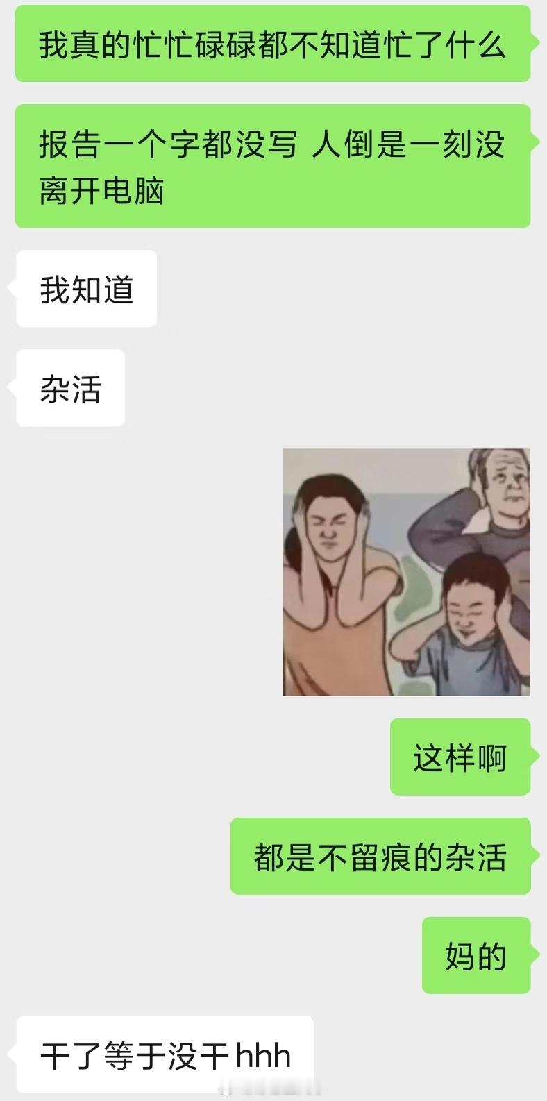 工作留痕的重要性工作不留痕几乎等于没做，而且工作留痕有时候还能防止背锅，还觉得工
