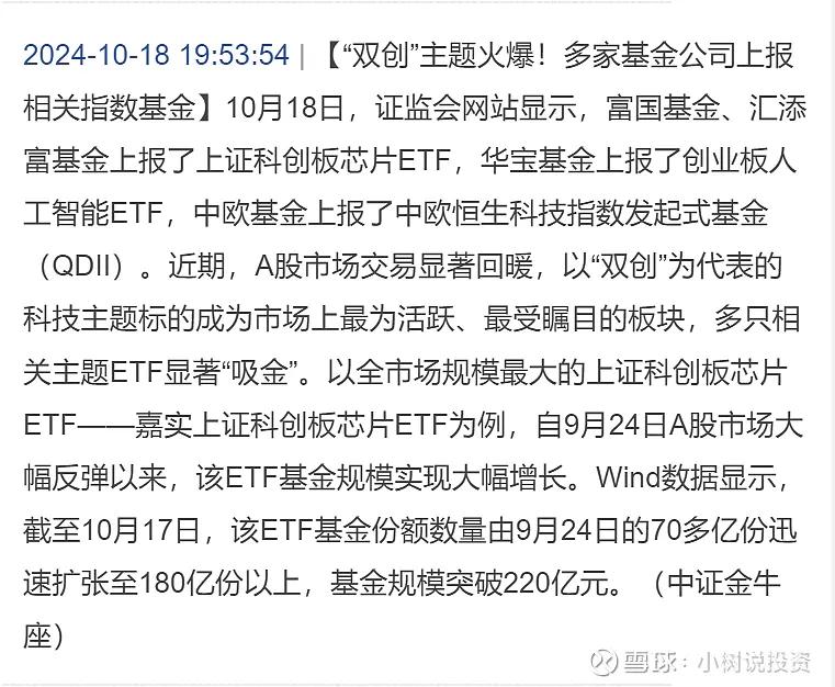 弹药还在路上，源源不断的送来。

对基金公司而言，ETF比场外公募好管理，ETF