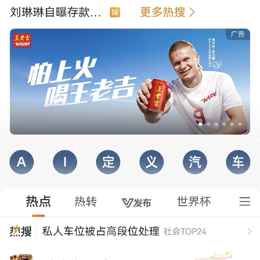 ？我以为我眼花了