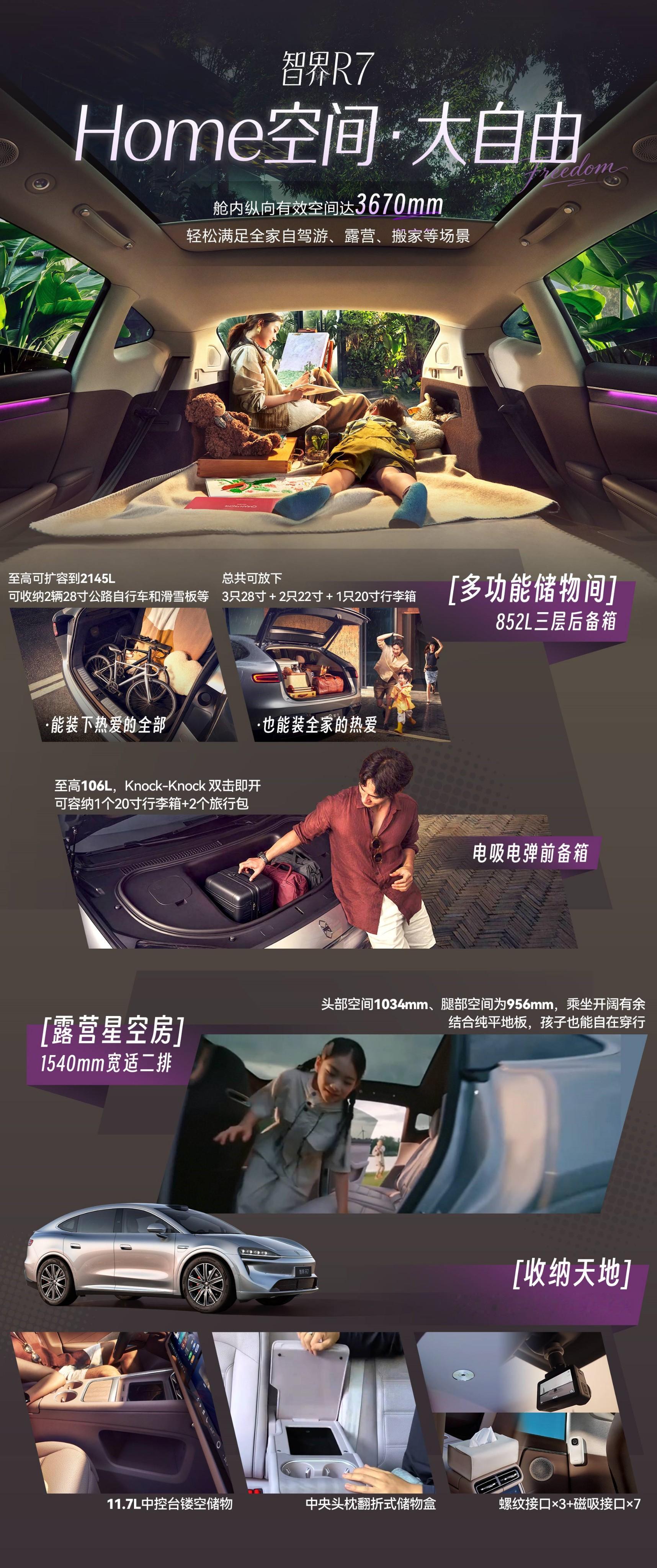 开着智界R7去放空花少8全员上车花少8之人在囧途花少8上演人在囧途，一路人潮拥挤