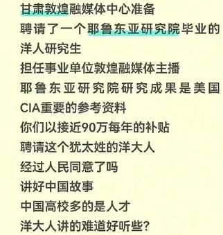 一个细节必须重视——古爱华是自投简历，还是有人给敦煌牵线搭桥——我们必须严防文化