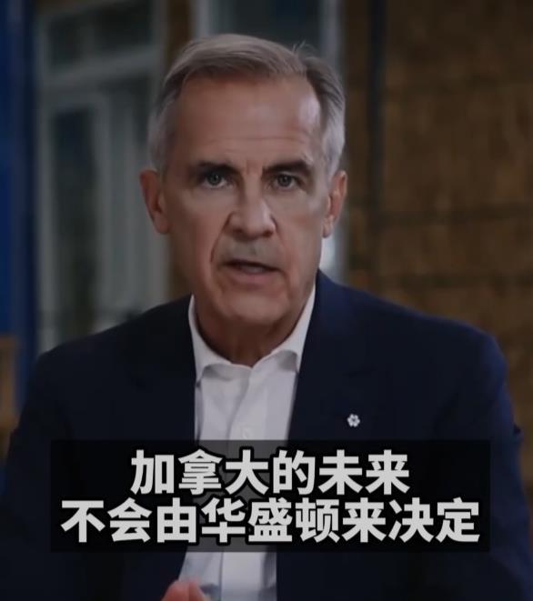 美国和加拿大配合演出的这场大戏实在是精彩，加拿大总理卡尼正在动员全国要和美国打贸
