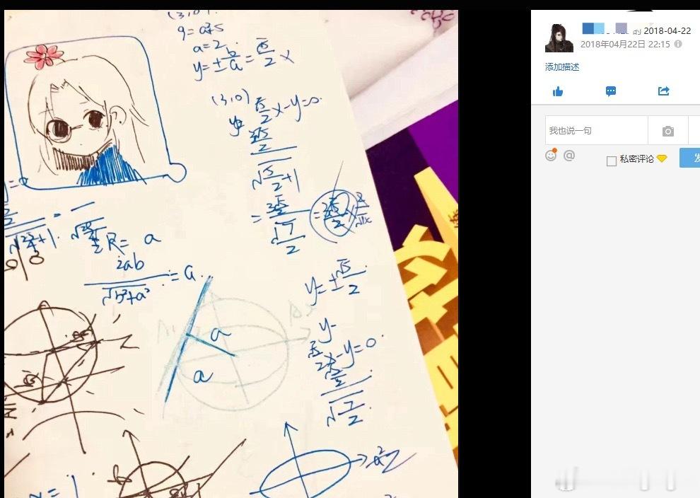 18年画的昀昀。工作还是要留痕真有意思。上班无聊到翻相册了 