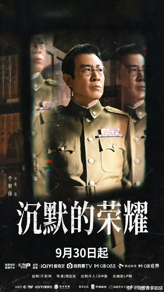 原来谍战剧男主也有天花板真的很喜欢于和伟身上的那种一身正气 于和伟的演技你相信就